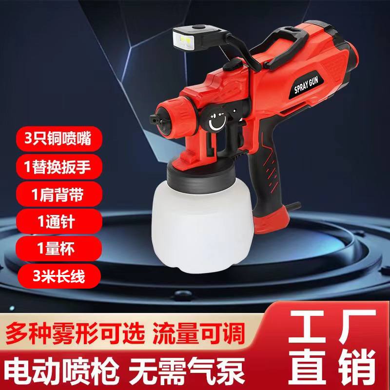 现货LED电动喷枪电动喷漆枪可拆卸清洗喷枪家用自动喷枪消毒喷枪