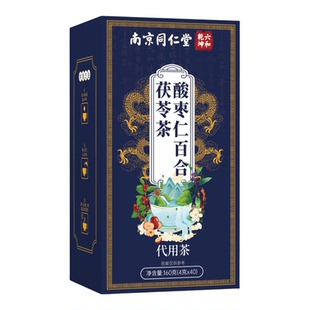 南京同仁堂酸枣仁百合茯苓茶睡眠茶安神官方正品熬夜睡不着