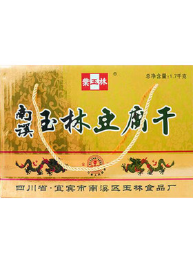 叶玉林南溪豆腐干金丝牛肉礼盒
