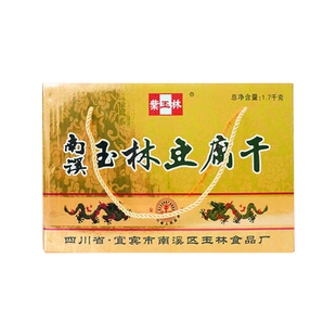 四川宜宾特产叶玉林南溪豆腐干金丝牛肉混装礼盒1700g/箱包邮