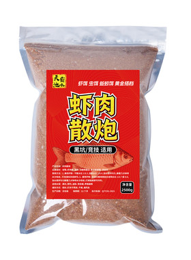 虾肉散炮鲫鱼散炮黑坑专用浓腥味秋冬鲫鱼窝料野钓鱼饵料竞技散炮