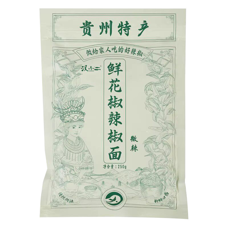 贵州特产麻辣鲜花椒辣椒250g汉小二辣椒面香辣蘸料 蘸啥都好吃
