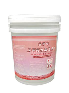 洗碗机大桶商用碱液密胺餐具