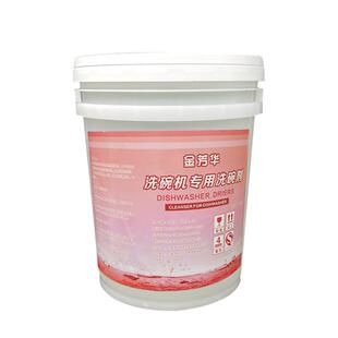 大桶商用洗碗机清洁剂洗碗剂洗涤剂洗碗碱液密胺餐具清洗剂20L