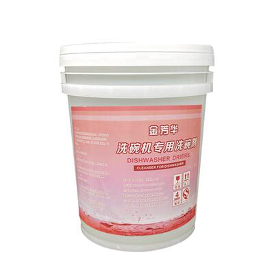 洗碗机大桶商用碱液密胺餐具