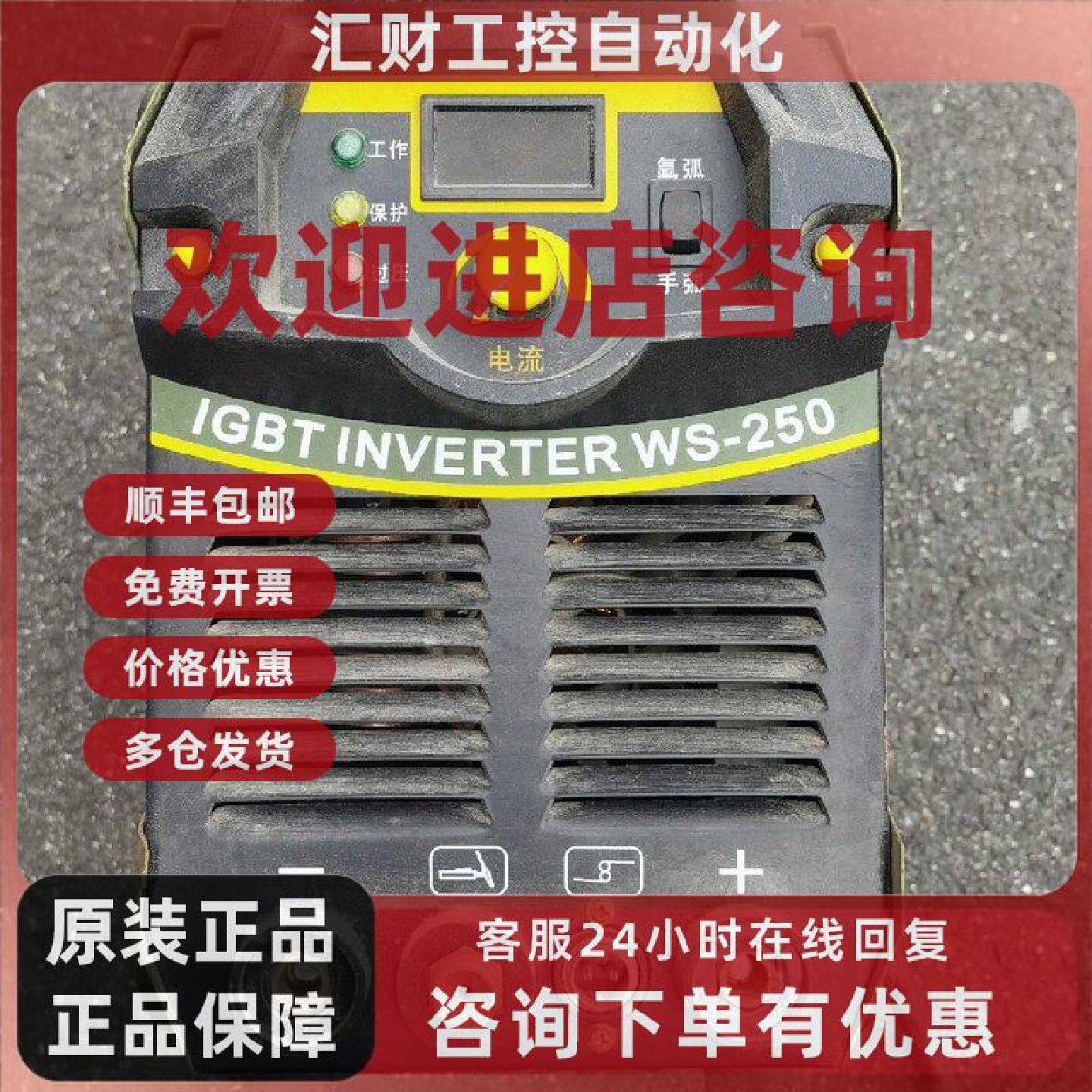 议价WS250 实比特氩弧焊机 不锈钢焊接设备 裸机