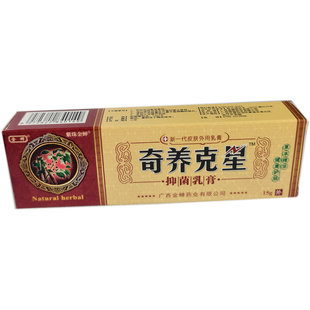 买1送1金蝉奇痒克星乳膏奇养克星皮肤外用膏肛周肛门手腿脚身头痒