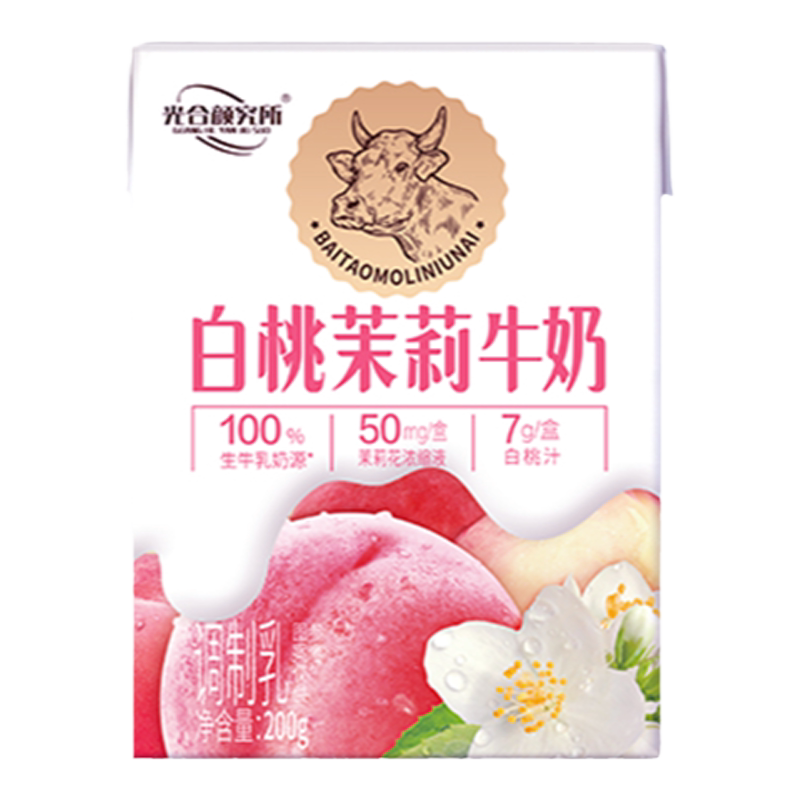 光合颜究所白桃茉莉牛奶花果香味清爽早餐奶醇香200ml/盒装下午茶
