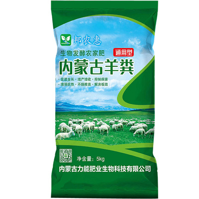 纯羊粪发酵有机肥料蔬菜花卉专用