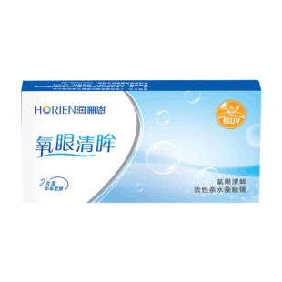 【自营】2片装海俪恩隐形近视眼镜半年抛盒透明非月抛年抛季抛