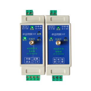 4g通讯一控多路远程开关量对传物联网遥控模块信号反馈无线继电器
