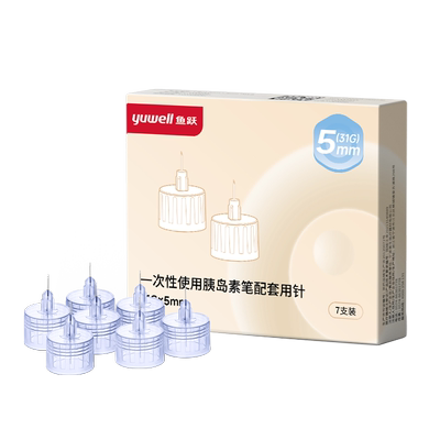 鱼跃胰岛素注射笔针头一次性通用