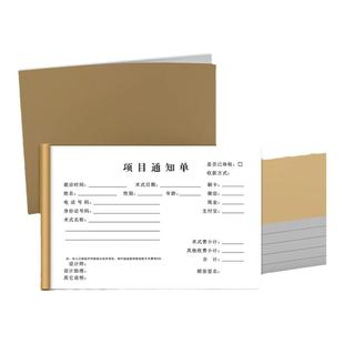 医疗美容整形项目通知单医院手术收据销货报销清单收据项目处置单