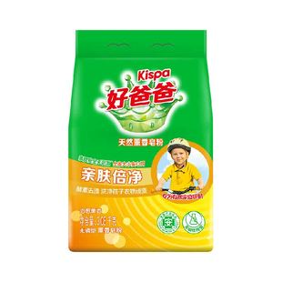 立白好爸爸薰香皂粉高效洁净3.08Kg薰衣草香洗衣粉去污去渍
