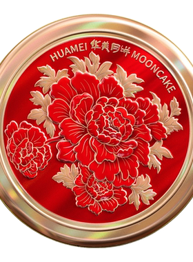 华美蛋黄白莲蓉月饼广式铁罐装