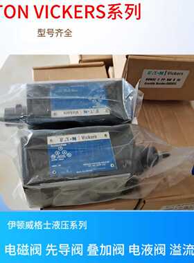 议价威格士止逆阀  DGPC-06-AB-51 VICKERS叠加式减压阀 威格士线
