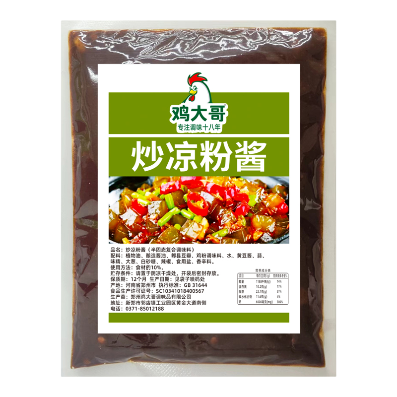 【正宗风味】河南炒凉粉酱专用秘制酱料开封特产小吃炒凉粉调料包