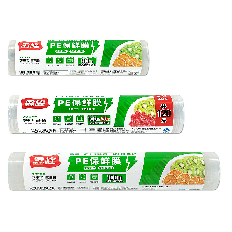 鑫峰连卷式保鲜膜pe可选大中小号
