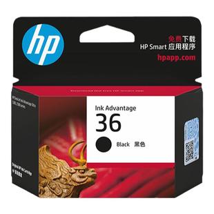 惠普(HP)原装36墨盒黑色彩色适用于1285 1286 1288 1289 2385 2386 2388 2389打印机