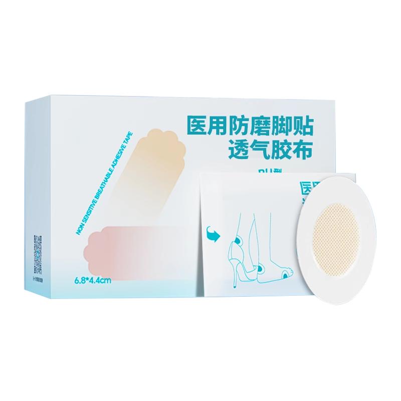 防磨脚神器脚后跟贴女高跟鞋磨脚专用护脚贴水泡贴隐形脚踝磨脚贴