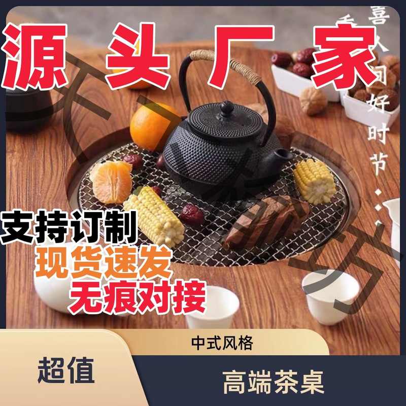 茶几老木高档围炉煮茶实木茶桌圆形煮茶火锅烧烤桌阳台家用桌两用