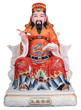 文昌帝君九天定元开化装饰摆件