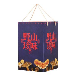 高档山野珍品包装盒菌菇干货东北木耳礼品盒子空箱子羊肚菌外包装