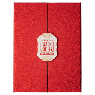 A4三折式捐赠证书企业献爱心捐款证书空白套封皮定制 内芯可打印感谢信大抗疫情志愿者服务证书爱心公益表彰