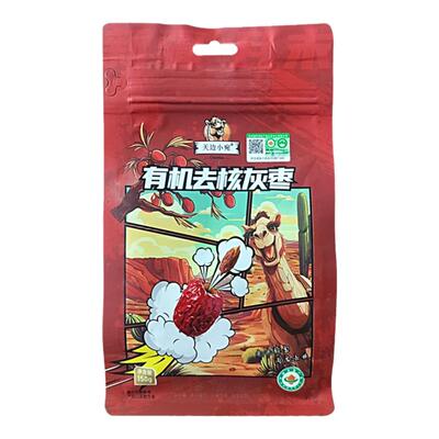 天边小宛有机去核灰枣150克小包