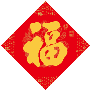 自粘福字门贴纸2026马年新款背胶春节对联入户门福字帖新年装饰品