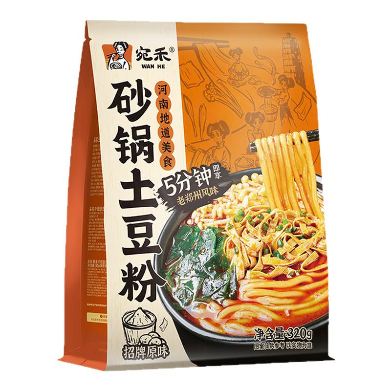 宛禾砂锅土豆粉320g*3袋装快煮