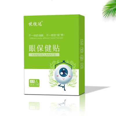 缓解眼疲劳亮眼青少年滋润2盒