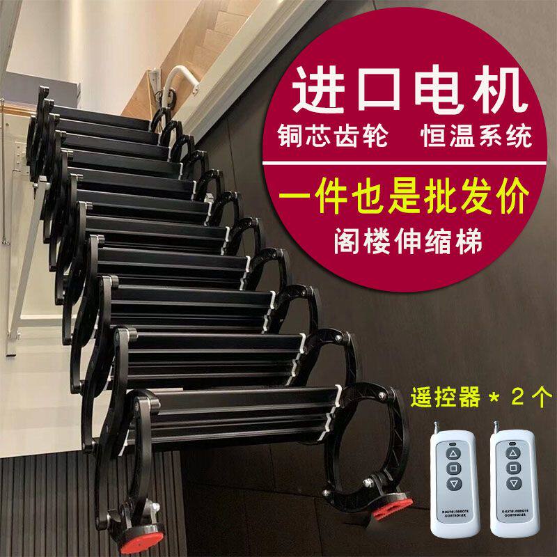 电动阁楼伸缩楼梯全自动室内折叠梯跃层家用梯子楼梯折叠楼梯
