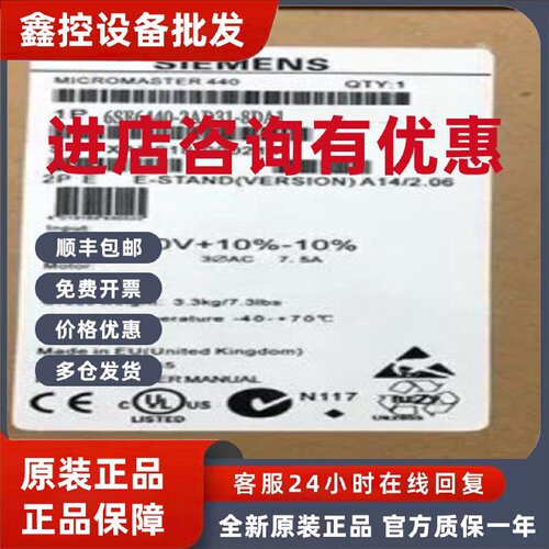 议价西门子440变频器 6SE6440-2AD31-8DA1带内置式A滤波器380V 18