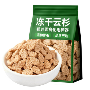 宠物零食植物纤维猫草片猫咪排毛球保健品轻松排便冻干云杉猫零食