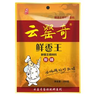云罂奇鲜香王栗籽粉增香粉增鲜粉回味王云南大壳香粉调味粉调料粉