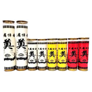 知物蜡烛殡仪馆蜡烛白事用品红白丧事墓地祭祀祭祖3天酥油斗烛供