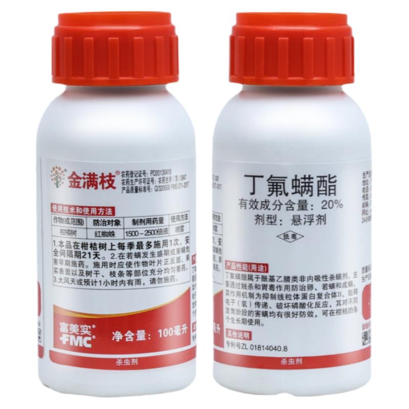 金满枝红蜘蛛杀卵杀螨杀虫剂