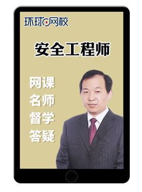 2026年本质筑安中级注册安全工程师网课注安教材电子版讲义安全生产管理法规技术煤矿金属矿山化工建筑其他实务宋晓婷张梦一张金铭