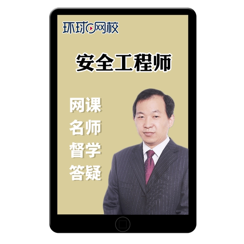 2026本质筑安中级注册安全工程师网课注安精讲课教材电子版讲义管理法规技术煤矿金属矿山化工建筑其他安全实务宋晓婷张梦一张金铭