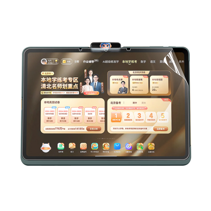 适用作业帮学习机类纸膜护眼