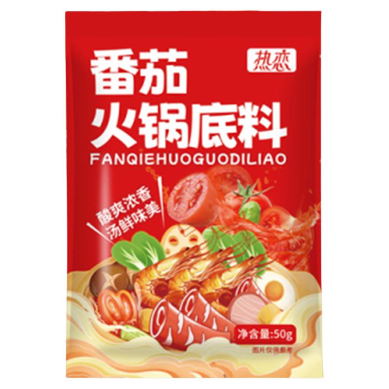 番茄火锅底料家用商用