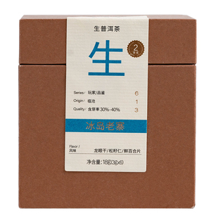 吉普号25年春茶613冰岛老寨古树普洱茶生茶小沱茶茶叶