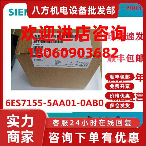 议价全新6ES71555AA010AB0西门子ET 200MP接口模块6ES7155-5AA01-