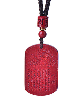 朱砂莲花般若心经无事牌吊坠男女士高含量紫金砂钥匙扣挂件包项链