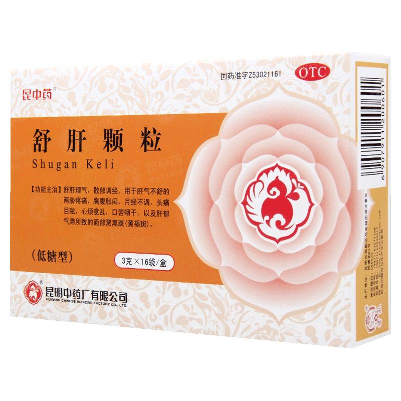 昆中药舒肝颗粒4盒中成药健脾官方正品气滞疏肝解郁黄褐斑调经