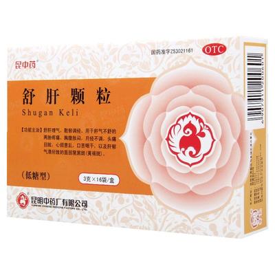 【自营】[昆中药]舒肝颗粒3g*16袋/盒【4盒装】月经不调黄褐斑肝郁气滞舒肝心烦