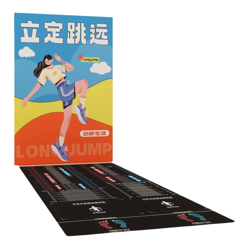 公司团建活动策划趣味互动游戏道具套装立定跳远多功能体能运动kt