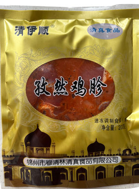 孜然鸡胗冷冻200g新鲜生韩式烤肉