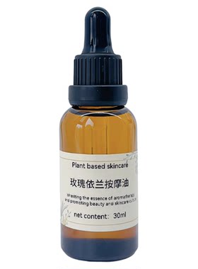 胸部按摩油玫瑰依兰复方精油乳腺
